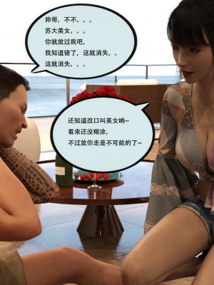 [yhhseap] 入替皮杖-番外-蘇丁綺篇 5-7_0599