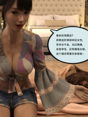 [yhhseap] 入替皮杖-番外-蘇丁綺篇 5-7_0600