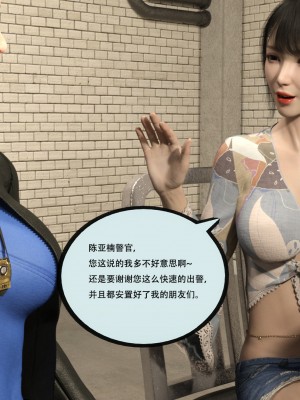 [yhhseap] 入替皮杖-番外-蘇丁綺篇 5-7_0606