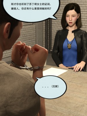 [yhhseap] 入替皮杖-番外-蘇丁綺篇 5-7_0608