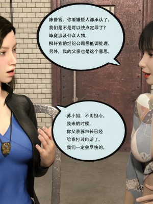 [yhhseap] 入替皮杖-番外-蘇丁綺篇 5-7_0609