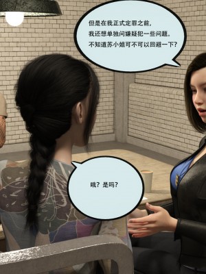 [yhhseap] 入替皮杖-番外-蘇丁綺篇 5-7_0610