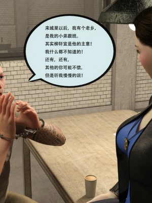 [yhhseap] 入替皮杖-番外-蘇丁綺篇 5-7_0618