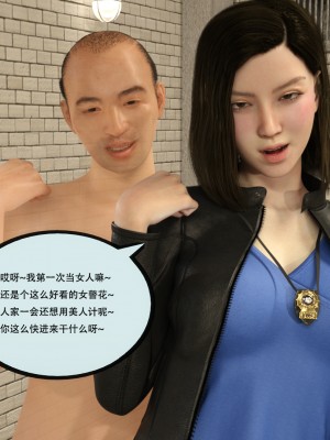 [yhhseap] 入替皮杖-番外-蘇丁綺篇 5-7_0624