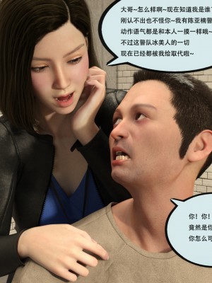 [yhhseap] 入替皮杖-番外-蘇丁綺篇 5-7_0625