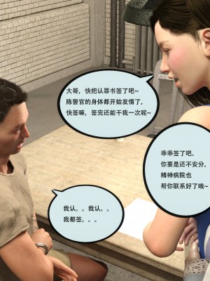 [yhhseap] 入替皮杖-番外-蘇丁綺篇 5-7_0628