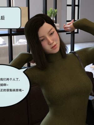 [yhhseap] 入替皮杖-番外-蘇丁綺篇 5-7_0635