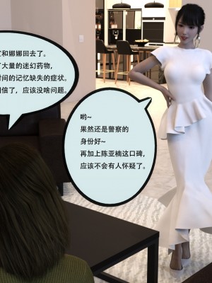 [yhhseap] 入替皮杖-番外-蘇丁綺篇 5-7_0639