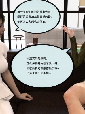 [yhhseap] 入替皮杖-番外-蘇丁綺篇 5-7_0641