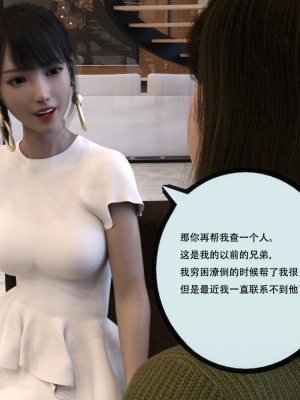 [yhhseap] 入替皮杖-番外-蘇丁綺篇 5-7_0642