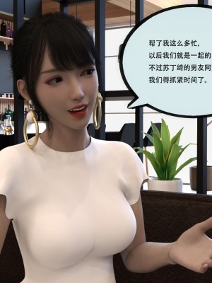 [yhhseap] 入替皮杖-番外-蘇丁綺篇 5-7_0645