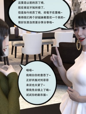 [yhhseap] 入替皮杖-番外-蘇丁綺篇 5-7_0659