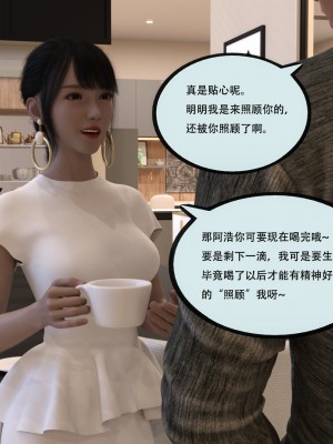 [yhhseap] 入替皮杖-番外-蘇丁綺篇 5-7_0667