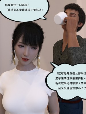 [yhhseap] 入替皮杖-番外-蘇丁綺篇 5-7_0668