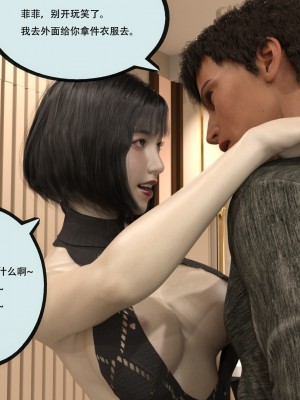 [yhhseap] 入替皮杖-番外-蘇丁綺篇 5-7_0678