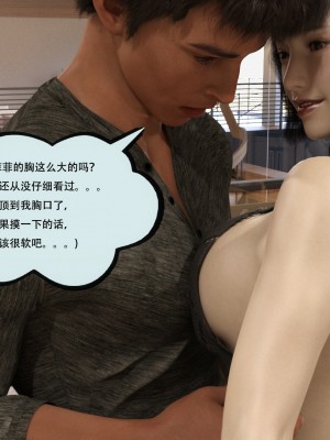 [yhhseap] 入替皮杖-番外-蘇丁綺篇 5-7_0680