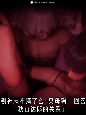 [phloxcc] 對魔忍-不知火篇 1-5_0346