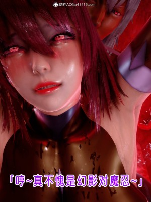 [phloxcc] 對魔忍-不知火篇 1-5_0570