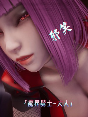 [phloxcc] 對魔忍-不知火篇 1-5_1134