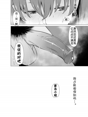 [おおじ主 (竜太)] あやまち そしてまた過ち…  [DL版][无修正][暗狼.去码]_image031