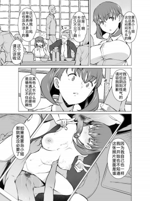 [おおじ主 (竜太)] あやまち そしてまた過ち…  [DL版][无修正][暗狼.去码]_image006