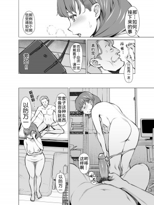 [おおじ主 (竜太)] あやまち そしてまた過ち…  [DL版][无修正][暗狼.去码]_image015