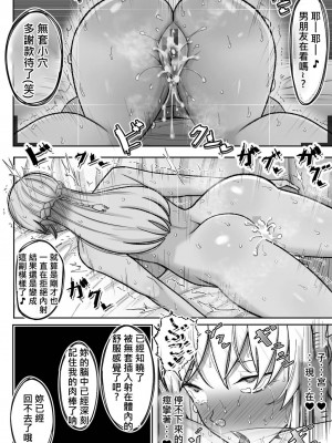 [べっこう観測] 僕のメイドの寝取らせ動画 [柊個人漢化]_78