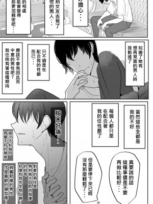 [べっこう観測] 僕のメイドの寝取らせ動画 [柊個人漢化]_47