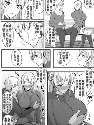 [べっこう観測] 僕のメイドの寝取らせ動画 [柊個人漢化]_46