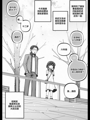 [Bottle Comics] My little cousin is being curious - Extra [侯羽哥个人中译]_05