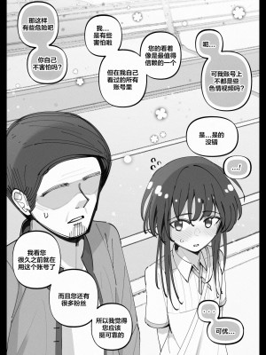 [Bottle Comics] My little cousin is being curious - Extra [侯羽哥个人中译]_06