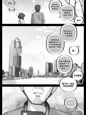 [Bottle Comics] My little cousin is being curious - Extra [侯羽哥个人中译]_08