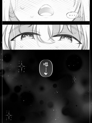 [Bottle Comics] My little cousin is being curious - Extra [侯羽哥个人中译]_40
