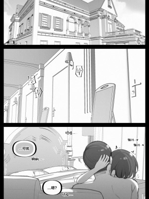[Bottle Comics] My little cousin is being curious - Extra [侯羽哥个人中译]_11