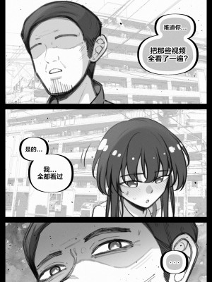 [Bottle Comics] My little cousin is being curious - Extra [侯羽哥个人中译]_07