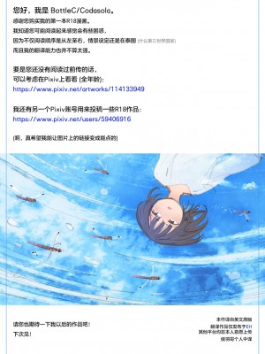 [Bottle Comics] My little cousin is being curious - Extra [侯羽哥个人中译]_42