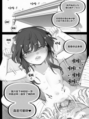 [Bottle Comics] My little cousin is being curious - Extra [侯羽哥个人中译]_31