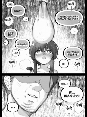 [Bottle Comics] My little cousin is being curious - Extra [侯羽哥个人中译]_28