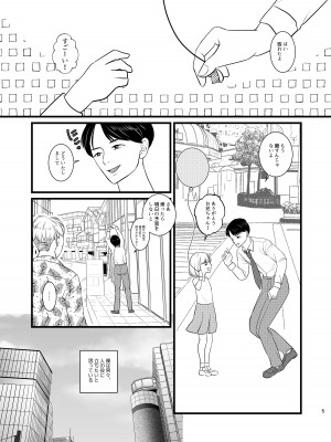 [いわしっこくらぶ] 真面目が取り柄の僕が新人アイドルと人生交換して男たちとのセックスの虜になるまで_02