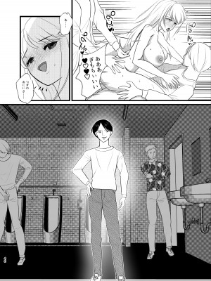 [いわしっこくらぶ] 真面目が取り柄の僕が新人アイドルと人生交換して男たちとのセックスの虜になるまで_43