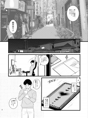 [いわしっこくらぶ] 真面目が取り柄の僕が新人アイドルと人生交換して男たちとのセックスの虜になるまで_05