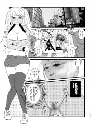 [いわしっこくらぶ] 真面目が取り柄の僕が新人アイドルと人生交換して男たちとのセックスの虜になるまで_34