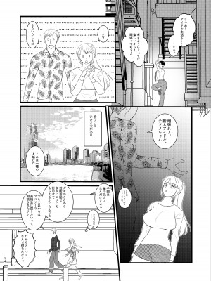 [いわしっこくらぶ] 真面目が取り柄の僕が新人アイドルと人生交換して男たちとのセックスの虜になるまで_11