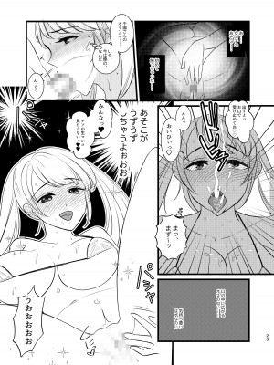 [いわしっこくらぶ] 真面目が取り柄の僕が新人アイドルと人生交換して男たちとのセックスの虜になるまで_20