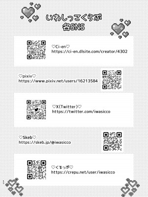 [いわしっこくらぶ] 真面目が取り柄の僕が新人アイドルと人生交換して男たちとのセックスの虜になるまで_47