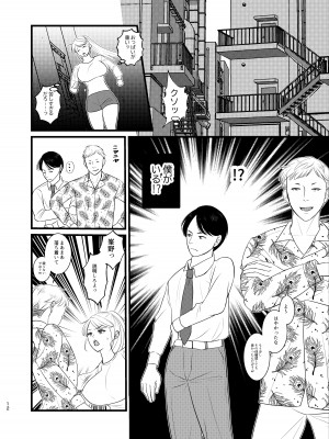 [いわしっこくらぶ] 真面目が取り柄の僕が新人アイドルと人生交換して男たちとのセックスの虜になるまで_09