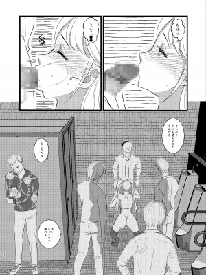 [いわしっこくらぶ] 真面目が取り柄の僕が新人アイドルと人生交換して男たちとのセックスの虜になるまで_37