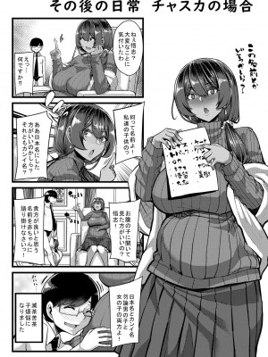 [ゆたかめ] 褐色姫と秘密の契約 [DL版]_205