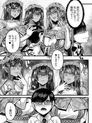 [ゆたかめ] 褐色姫と秘密の契約 [DL版]_139