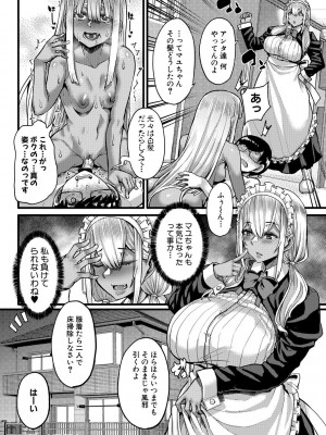 [ゆたかめ] 褐色姫と秘密の契約 [DL版]_130